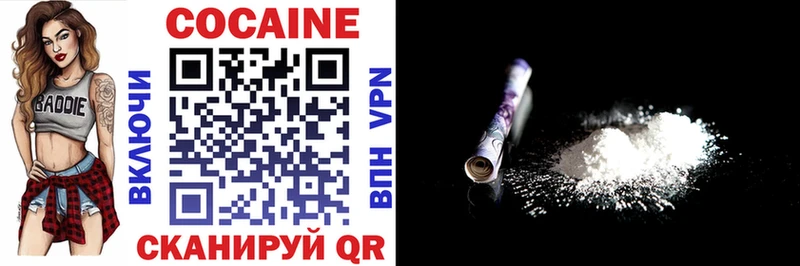 КОКАИН FishScale Купить закладки Покровск