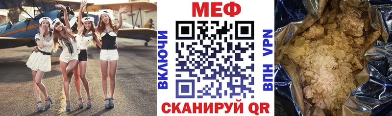 Мефедрон кристаллы  Покровск 