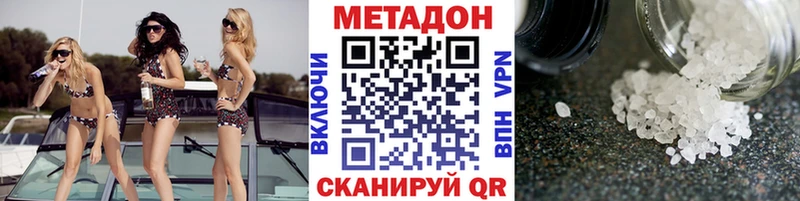 Купить где  Покровск  Метадон мёд 