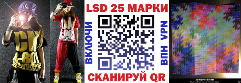 Купить закладки Покровск Марки 25I-NBOMe 1,8мг